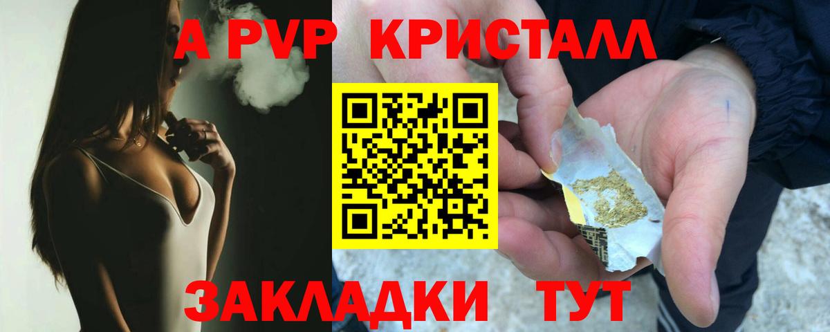 Alfa_PVP VHQ Соль-Илецк