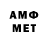 АМФЕТАМИН VHQ Mia Choi