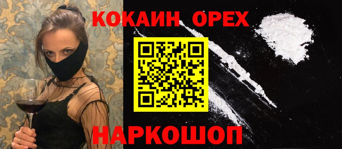 COCAIN Колумбийский Соль-Илецк