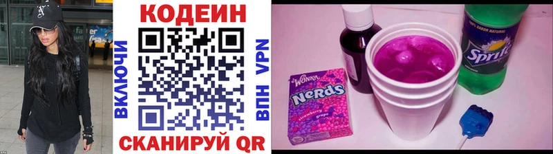 Кодеиновый сироп Lean напиток Lean (лин)  Соль-Илецк 