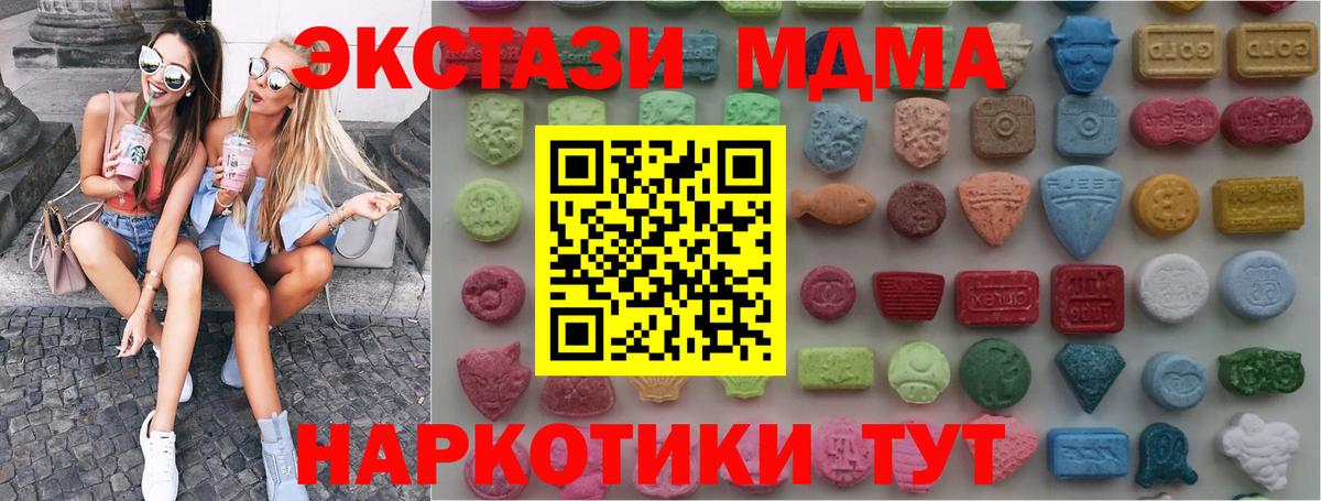 Соль-Илецк  Ecstasy таблы  Ecstasy  Вход с VPN  ЭКСТАЗИ 250 мг 