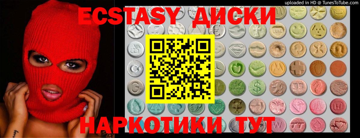 ЭКСТАЗИ mix Соль-Илецк