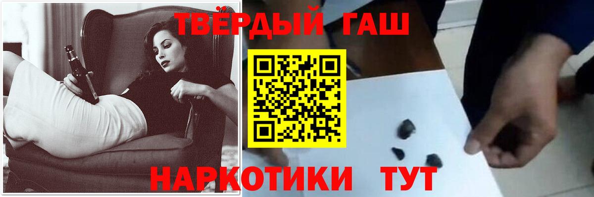 Гашиш  Вход с VPN  Соль-Илецк  Гашиш 40% ТГК 