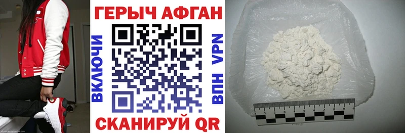 Героин афганец  Соль-Илецк 