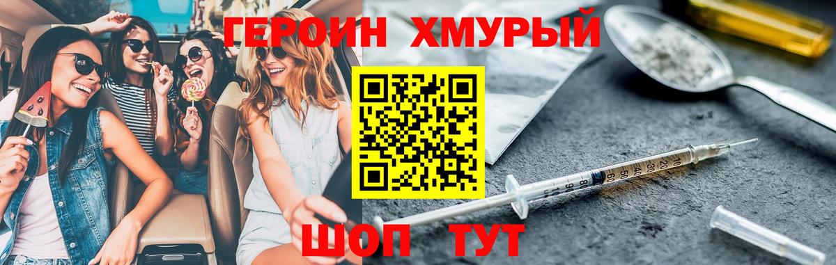 Соль-Илецк  Героин Афган  ГЕРОИН  Вход с VPN 