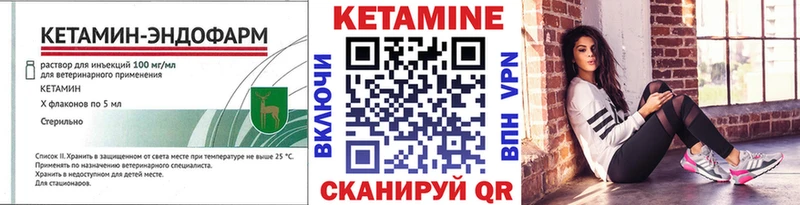 blacksprut сайт  Соль-Илецк  КЕТАМИН VHQ  где купить  