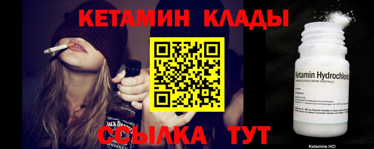 Кетамин VHQ Соль-Илецк