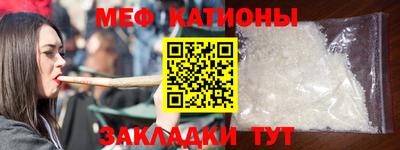 мяу мяу кристалл Заводоуковск