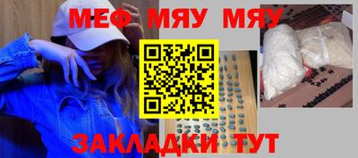 мефедрон мука Жуковский