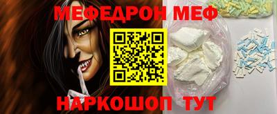 мефедрон мука Жуковский