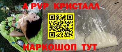 мяу мяу кристалл Заводоуковск
