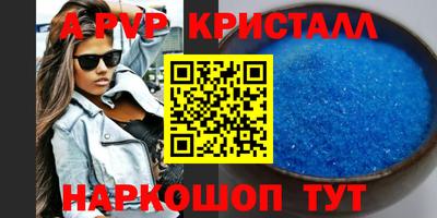 мяу мяу кристалл Заводоуковск