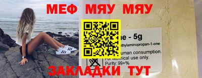 мефедрон мука Жуковский