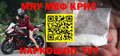мефедрон мука Жуковский