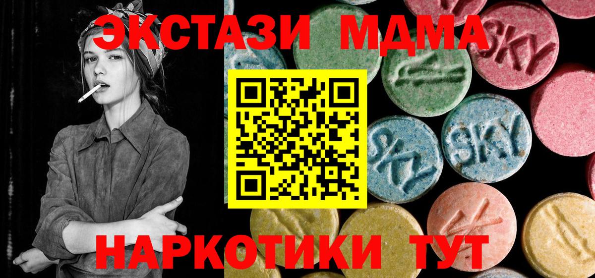 МДМА молли  Вход с VPN  МДМА молли  Соль-Илецк 