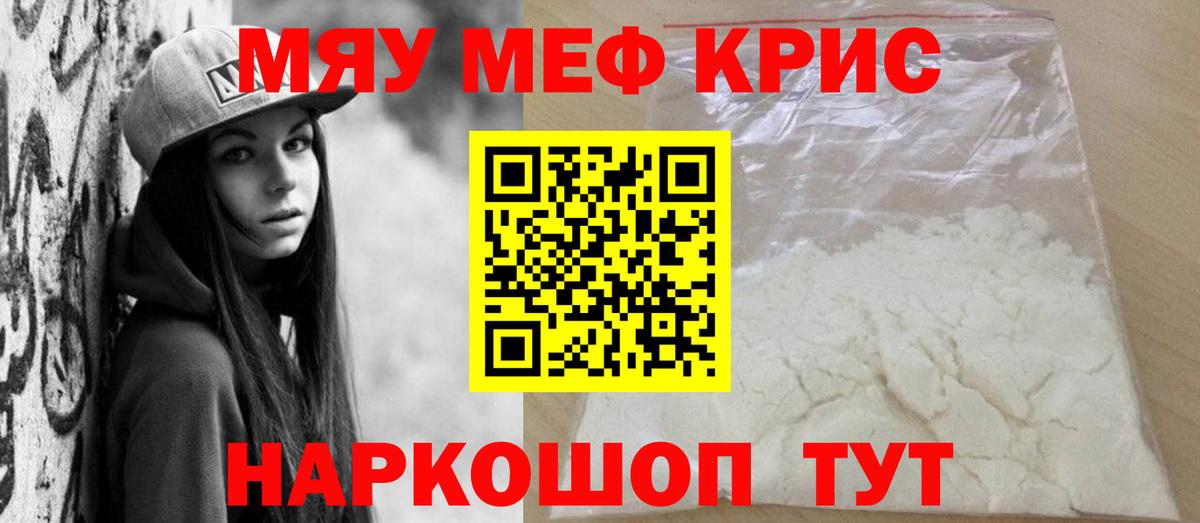 Соль-Илецк  купить наркотики сайты  Вход с VPN  MEGA вход  Меф 4 MMC  Меф  МЯУ-МЯУ VHQ 