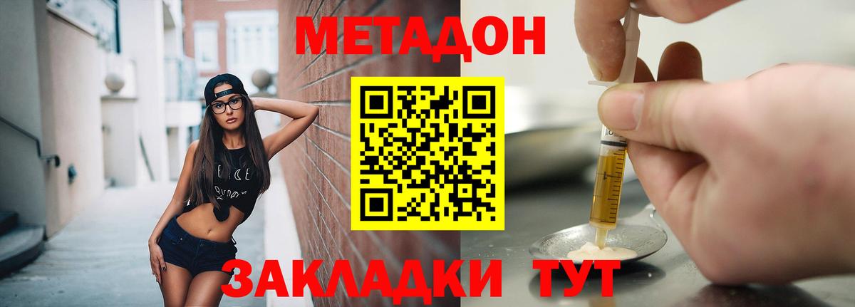 Метадон белоснежный  KRAKEN   Соль-Илецк  площадка формула  Вход с VPN 