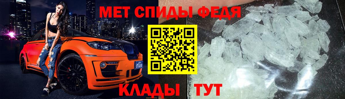 Первитин мет  Вход с VPN  Соль-Илецк 