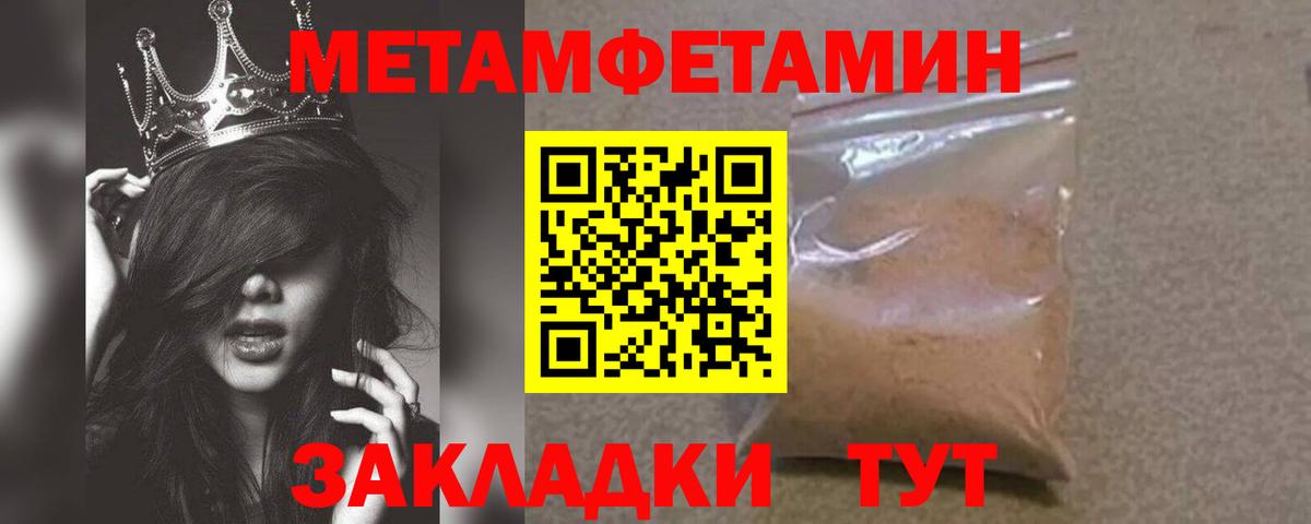 Метамфетамин пудра Соль-Илецк