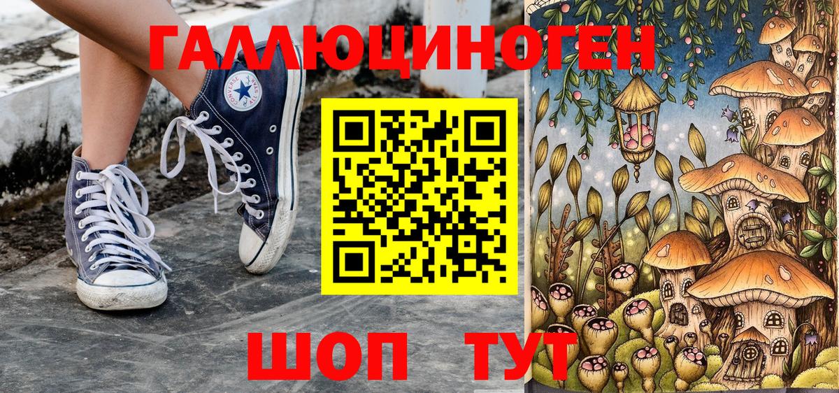 Галлюциногенные грибы Magic Shrooms Соль-Илецк