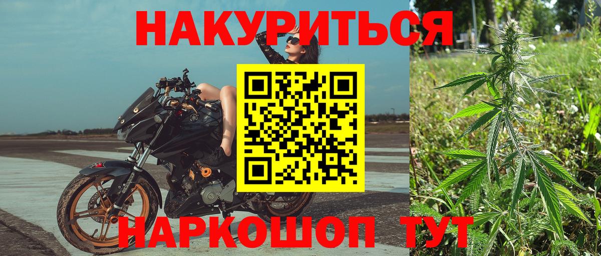 Соль-Илецк  Марихуана LSD WEED  Шишки марихуана конопля  Шишки марихуана индика  МАРИХУАНА план  Вход с VPN 